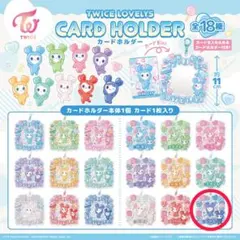TWICE LOVELYS カードホルダー ツウィ ツブリー TZUVELY