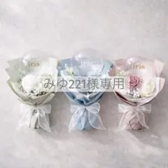 みゆ221様専用 バルーンブーケ Sサイズ ピンク ブルー 2点 お祝い ギフト
