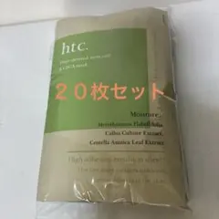 htc. ヒトEXO エクソソームマスク 20枚セットのサムネイル