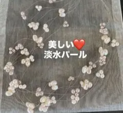 【超美品】【激安】淡水パール★ネックレス★カジュアルからフォーマルまで