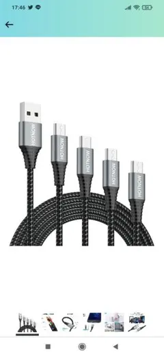 Micro USB ケーブル