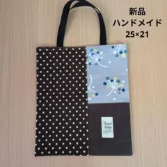パッチワークデザイン トートバッグ　ハンドメイド