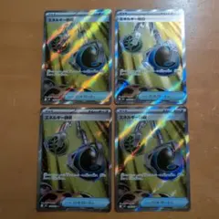 ポケモンカード エネルギー回収 SR 4枚