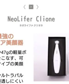 2025年最新】Neolifer Clioneの人気アイテム - メルカリ