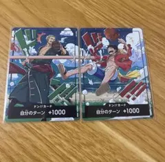 ワンピースカード　ドンカード 交流会 スタンダードバトル プロモ 世界統一記念