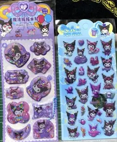 クロミ水入り立体シール、立体シール2枚セット