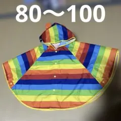 レインコート　ポンチョ