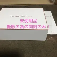 2026年最新】エモーショナルプロの人気アイテム - メルカリ