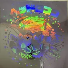 ヘッドロココ ホロセレクション 30th （ビックリマン シール）