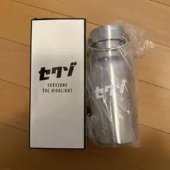 SexyZone ステンレスボトル