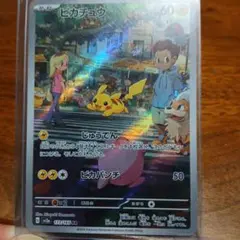ピカチュウ AR SV2a ポケモンカード151 173/165