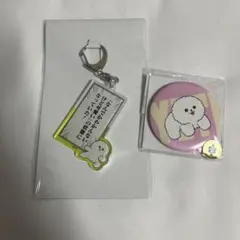 正反対な君と僕 イエティくじ アクリルキーホルダー 缶バッチのサムネイル