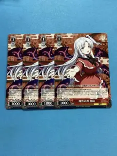 ヴァイス 東方 魔界の神 神綺 4枚 PR プロモ - メルカリ