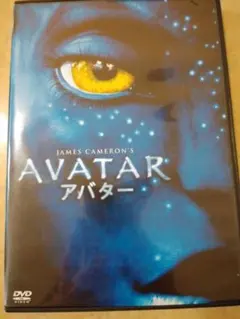 アバター('09米)〈初回生産限定〉