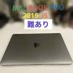 MacBook PROスペースグレーi5 2019 難あり現状品渡し