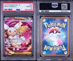 PSA10バーベナとヘレナ SR MEGAドリームex 6568 - メルカリ