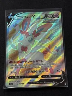 2026年最新】ニンフィアVの人気アイテム - メルカリ