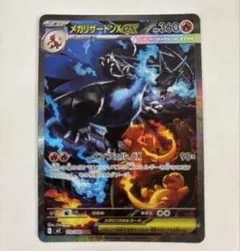 2025年最新】リザードンex sarの人気アイテム - メルカリ