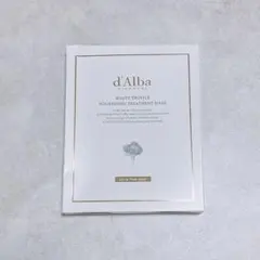 d'Alba ダルバ ホワイトトリュフ ナリシングトリートメントマスク ３枚