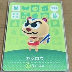 どうぶつの森 amiiboカード カジロウ