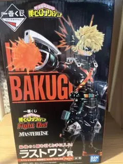 一番くじ　ヒロアカ　Fight On! ラストワン賞　爆豪勝己　フィギュア