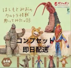 はしもとみおのウルトラ怪獣彫ってみた。03 コンプリートセット
