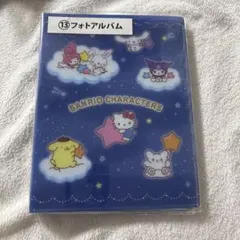 サンリオ当たりくじ フォトアルバム 64ポケット
