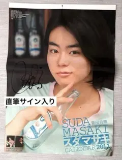 2025年最新】菅田将暉サイン入りグッズの人気アイテム - メルカリ