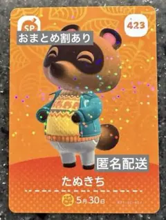 amiiboカード あつまれどうぶつの森　たぬきち　423