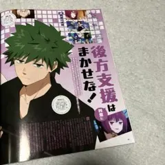 雑誌 切り抜き 夜桜さんA①