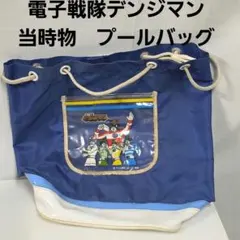 ウルトラマン昭和レトロ 当時物バック デッドストック 美品✨ 円谷プロ