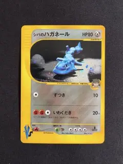 シバのハガネール ★ ポケモンカード★VS 084/141のサムネイル