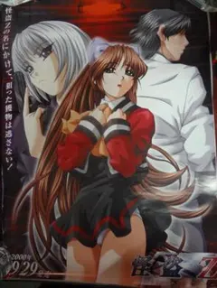 閃乱カグラ か喜多村英梨 原田ひとみ 直筆サイン入りポスター 当選品