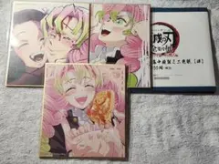 鬼滅の刃 複製ミニ色紙 甘露寺蜜璃 竈門禰豆子