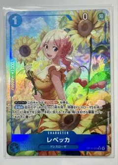 ワンピースカード レベッカ sp パラレル 黒 ドレスローザ sr 双璧の