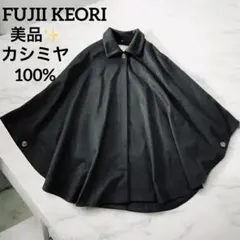 2026年最新】藤井毛織の人気アイテム - メルカリ