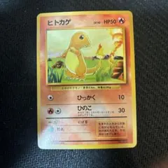 2025年最新】ヒトカゲ旧裏の人気アイテム - メルカリ