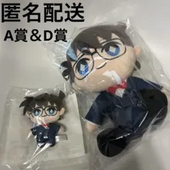 セガ ラッキーくじオンライン　名探偵コナン　執事喫茶　A賞　D賞　コナン