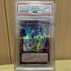 psa10 遊戯王OCG デュエルモンスターズ