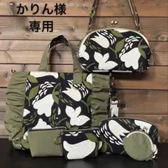 オーダーバッグ＆ポーチ