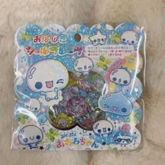 おはじきシールフレーク