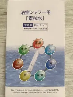 2026年最新】素粒水 カートリッジの人気アイテム - メルカリ