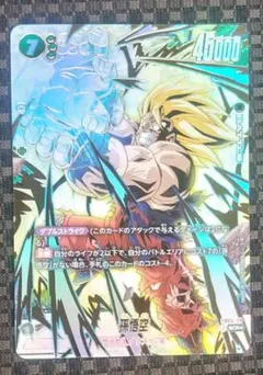 ドラゴンボールカードゲーム フュージョンワールド未知なる冒険　孫悟空