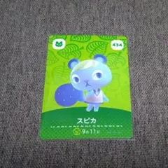どうぶつの森 amiiboカード スピカ