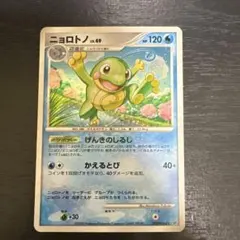 【美品】ポケモンカード ニョロトノ LV.49 (DP5 DPBP#068 ★)