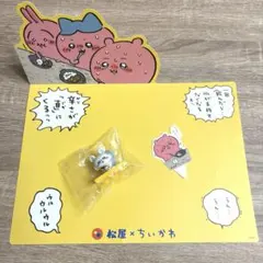 松屋 ちいかわ コラボ 第二弾 オリジナルフィギュア モモンガ ランチョンマット