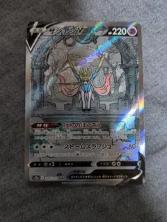 PSA10】ザシアンV SAR VSTARユニバース 225 - メルカリ