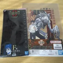 呪術廻戦　乙骨　セット