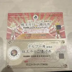 2026年最新】ナック 株主優待の人気アイテム - メルカリ