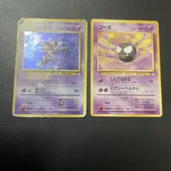 ☆キズ有大特価‼︎☆ゴースト★ゴースト● 第3弾拡張パック　化石の秘密　旧裏